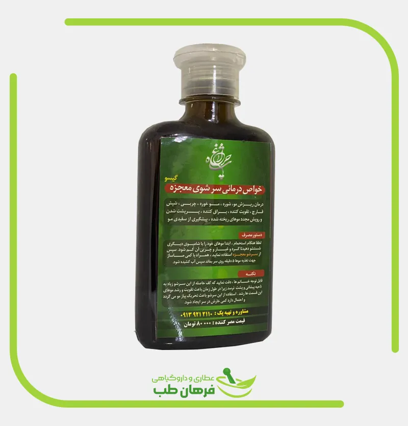 شامپو تقویت مو گیاهی معجزه